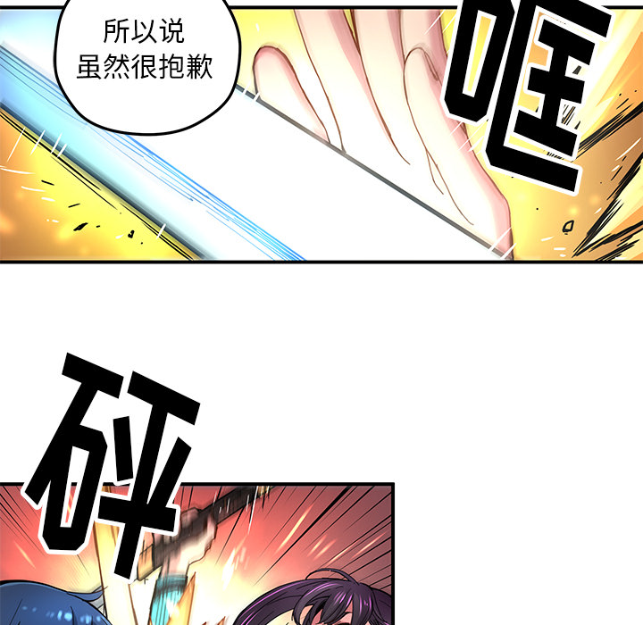 [韩国漫画] 小白历险记 奇幻,巨乳大奶#[89P]-12