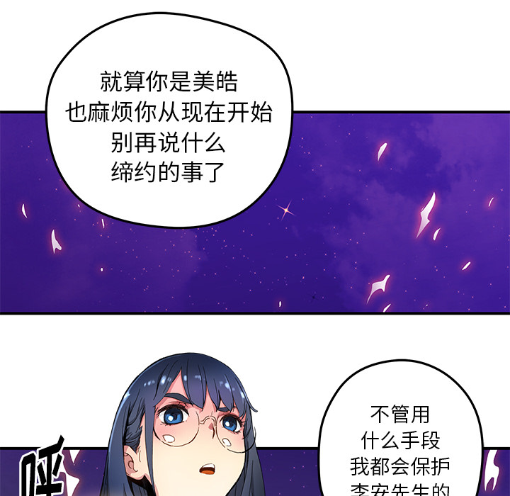 [韩国漫画] 小白历险记 奇幻,巨乳大奶#[89P]-19