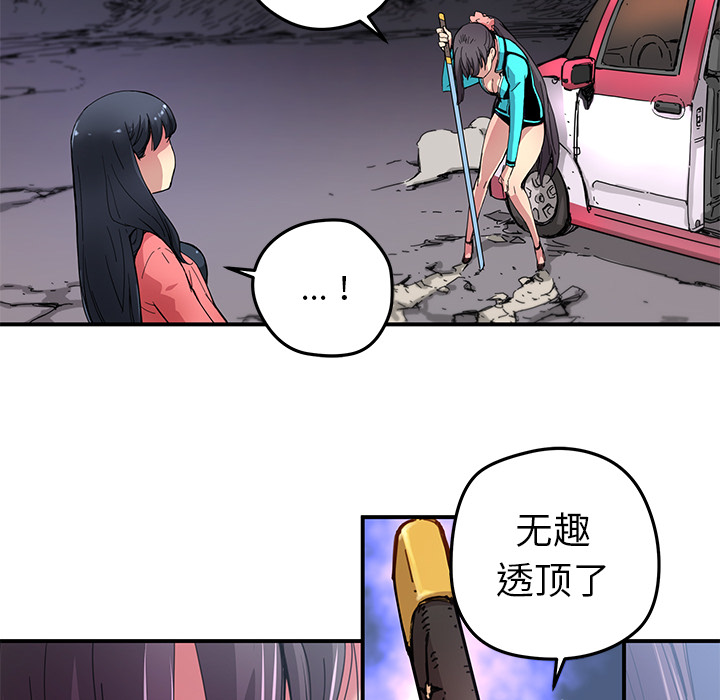 [韩国漫画] 小白历险记 奇幻,巨乳大奶#[89P]-23