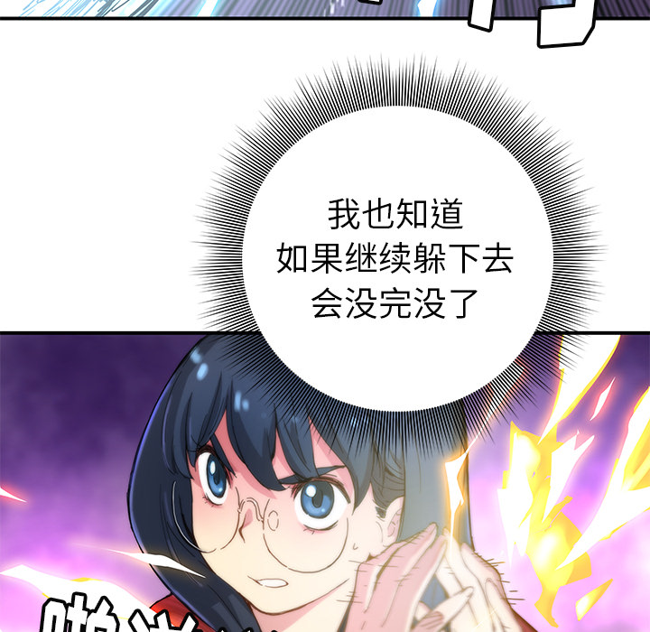 [韩国漫画] 小白历险记 奇幻,巨乳大奶#[89P]-42