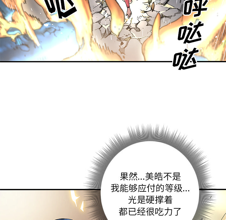 [韩国漫画] 小白历险记 奇幻,巨乳大奶#[89P]-47