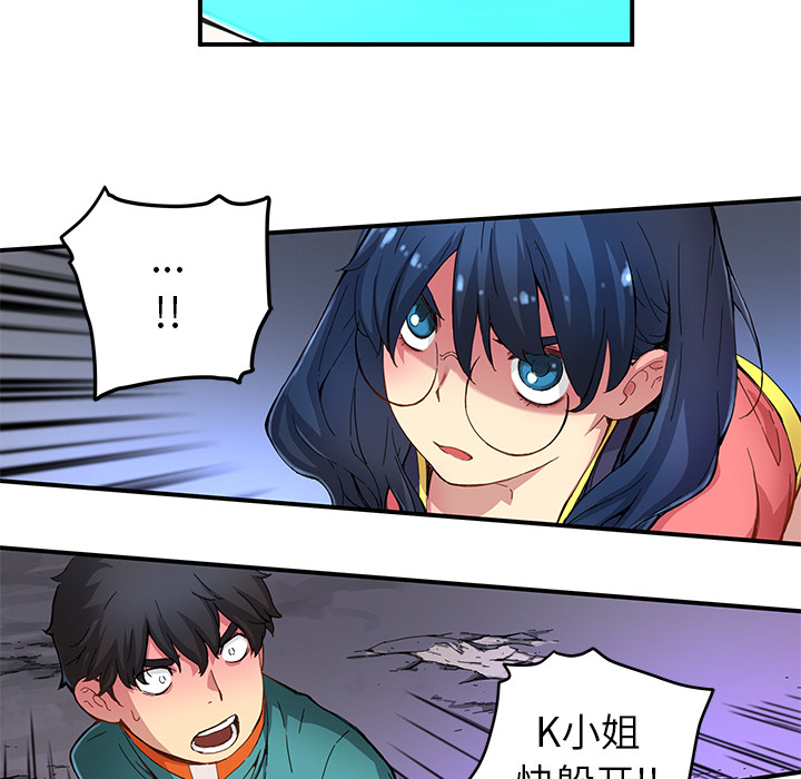 [韩国漫画] 小白历险记 奇幻,巨乳大奶#[89P]-55