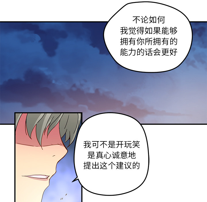 [韩国漫画] 小白历险记 奇幻,巨乳大奶#[89P]-61