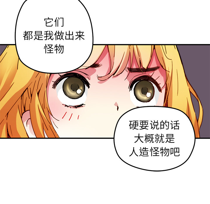 [韩国漫画] 小白历险记 奇幻,巨乳大奶#[89P]-66