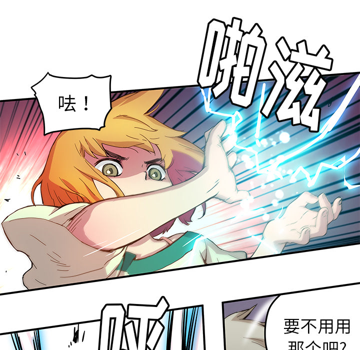 [韩国漫画] 小白历险记 奇幻,巨乳大奶#[89P]-70