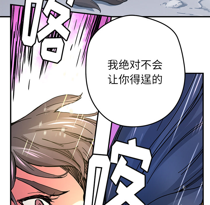 [韩国漫画] 小白历险记 奇幻,巨乳大奶#[89P]-8