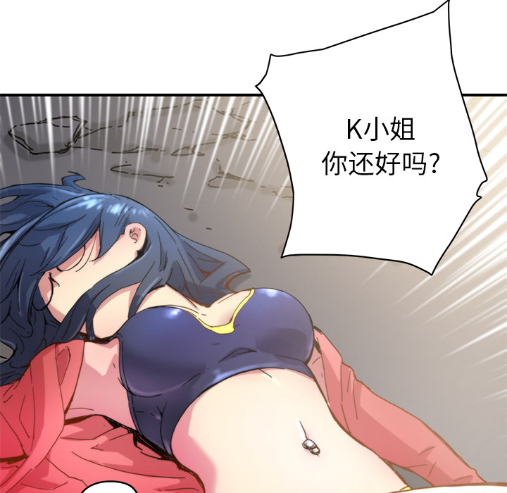 [韩国漫画] 小白历险记 奇幻,巨乳大奶#[89P]-81