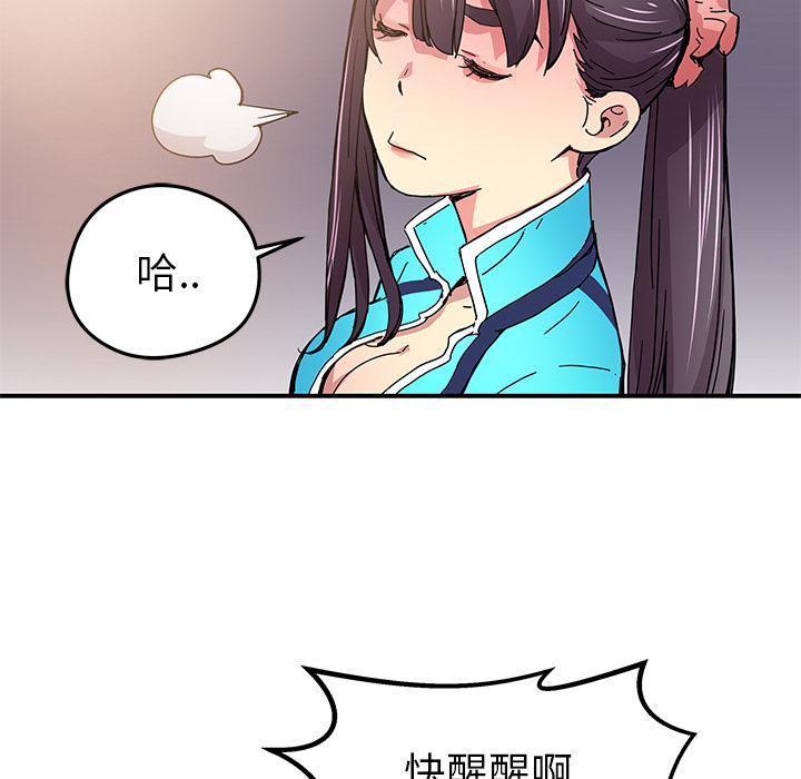 [韩国漫画] 小白历险记 奇幻,巨乳大奶#[89P]-83