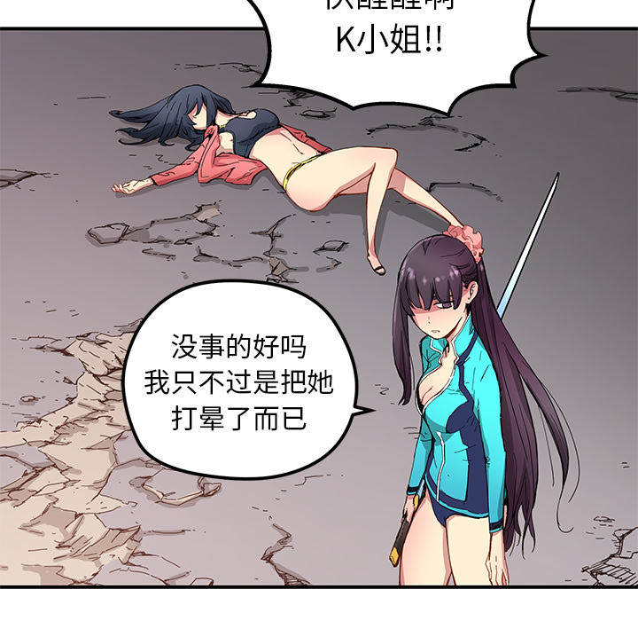 [韩国漫画] 小白历险记 奇幻,巨乳大奶#[89P]-84