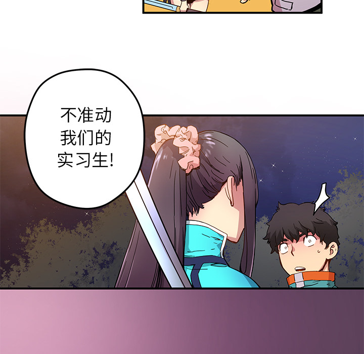 [韩国漫画] 小白历险记 奇幻,巨乳大奶#[89P]-86
