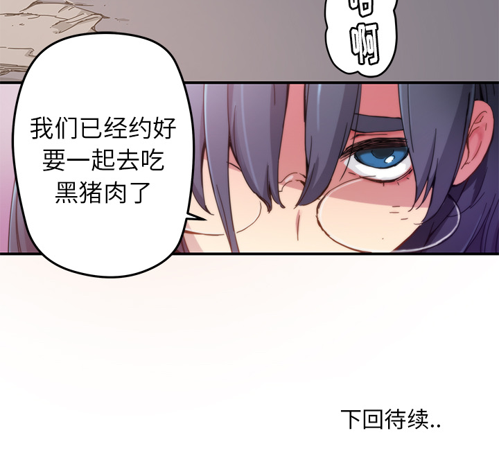 [韩国漫画] 小白历险记 奇幻,巨乳大奶#[89P]-89