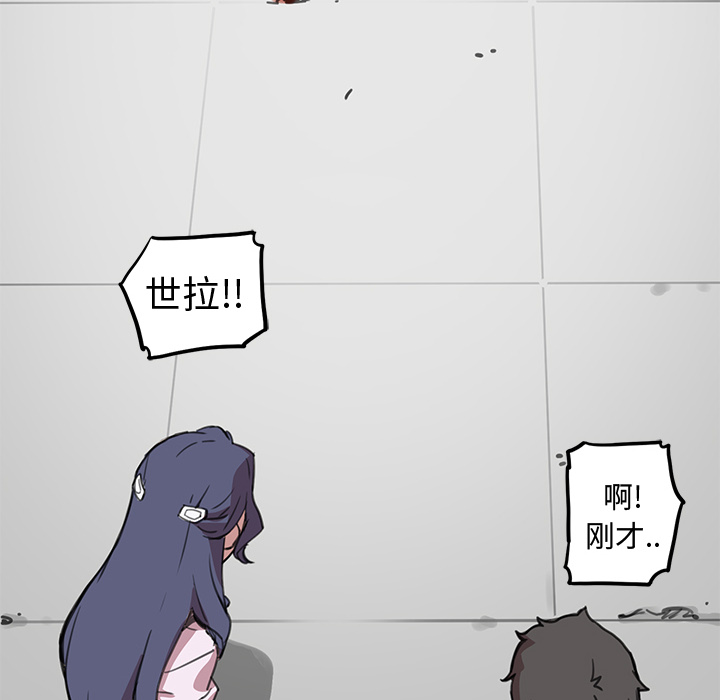 [韩国漫画] 小白历险记 奇幻,巨乳大奶#[198P]-101