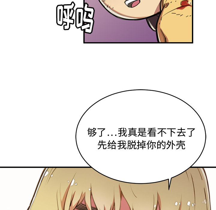 [韩国漫画] 小白历险记 奇幻,巨乳大奶#[198P]-103