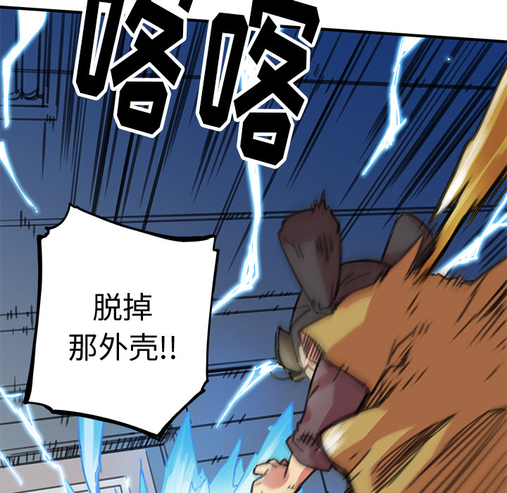 [韩国漫画] 小白历险记 奇幻,巨乳大奶#[198P]-108