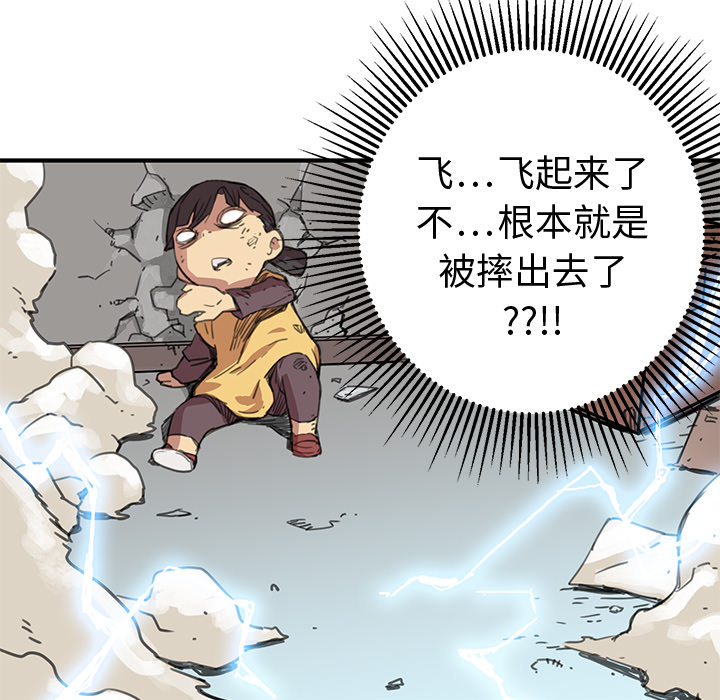 [韩国漫画] 小白历险记 奇幻,巨乳大奶#[198P]-113