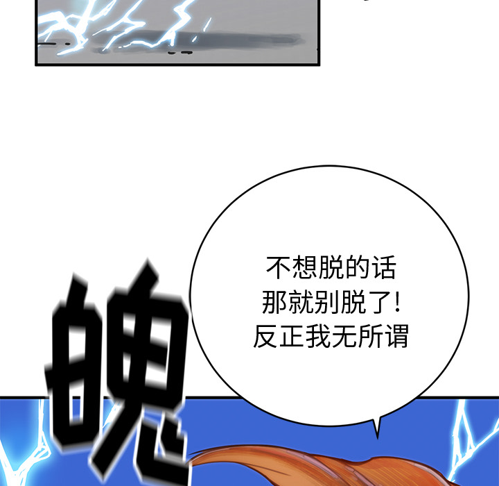 [韩国漫画] 小白历险记 奇幻,巨乳大奶#[198P]-115