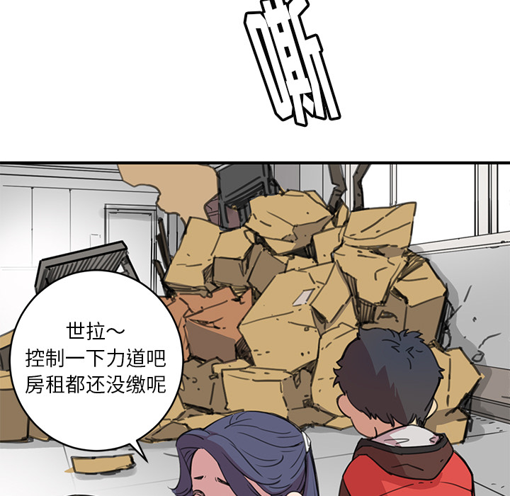 [韩国漫画] 小白历险记 奇幻,巨乳大奶#[198P]-134