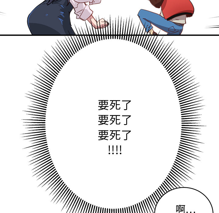 [韩国漫画] 小白历险记 奇幻,巨乳大奶#[198P]-143