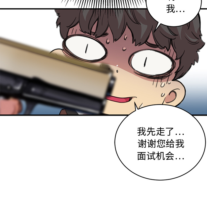 [韩国漫画] 小白历险记 奇幻,巨乳大奶#[198P]-144