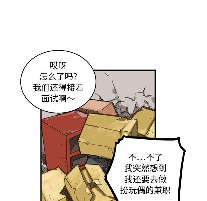 [韩国漫画] 小白历险记 奇幻,巨乳大奶#[198P]-145