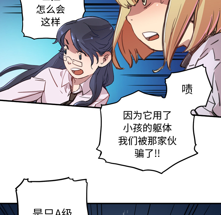[韩国漫画] 小白历险记 奇幻,巨乳大奶#[198P]-157