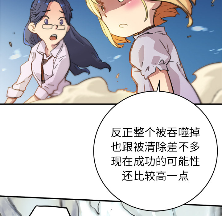 [韩国漫画] 小白历险记 奇幻,巨乳大奶#[198P]-163