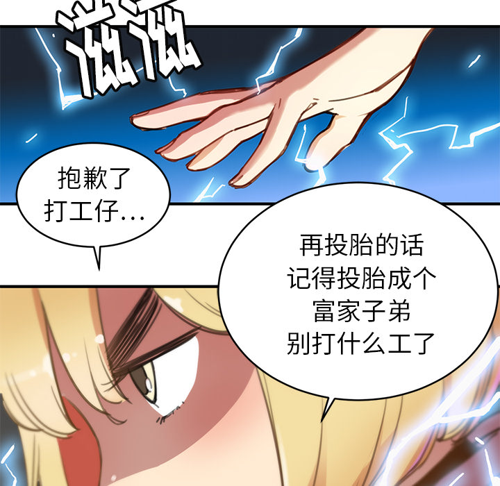 [韩国漫画] 小白历险记 奇幻,巨乳大奶#[198P]-165