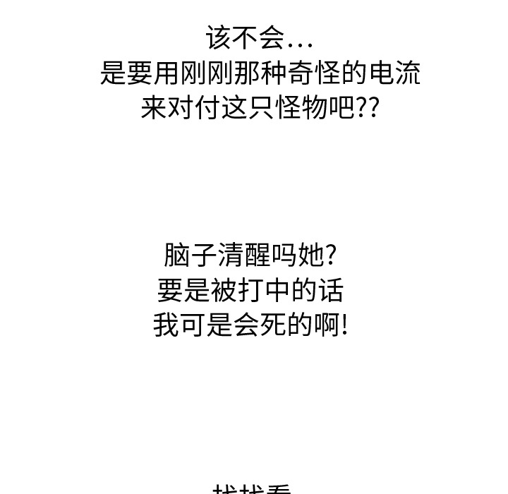 [韩国漫画] 小白历险记 奇幻,巨乳大奶#[198P]-167