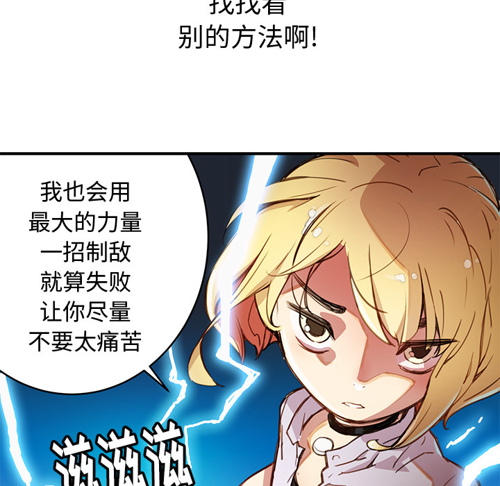 [韩国漫画] 小白历险记 奇幻,巨乳大奶#[198P]-168