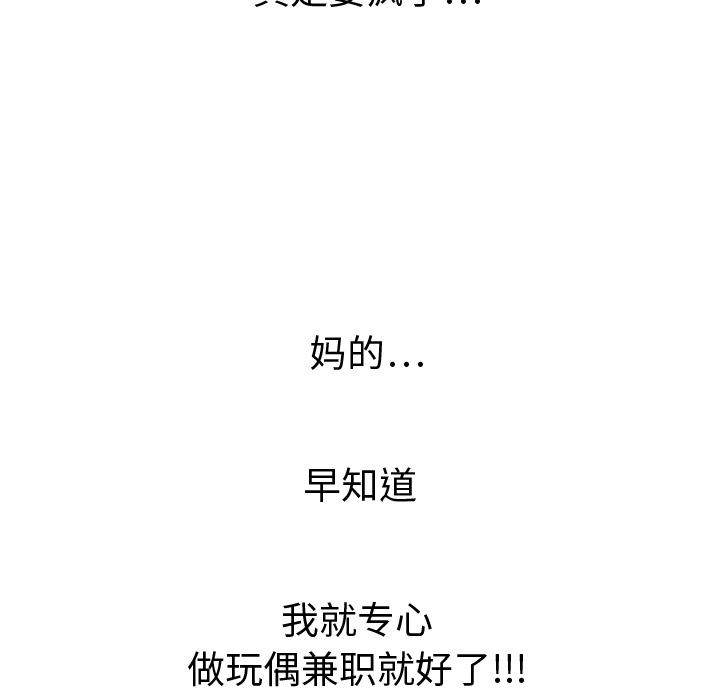 [韩国漫画] 小白历险记 奇幻,巨乳大奶#[198P]-170
