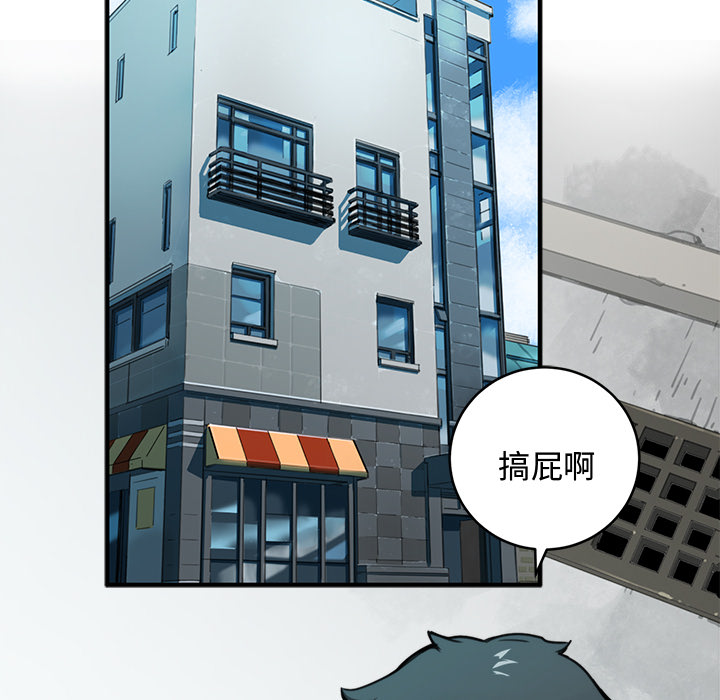 [韩国漫画] 小白历险记 奇幻,巨乳大奶#[198P]-18