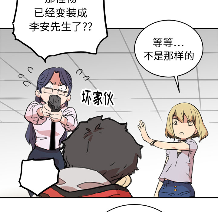 [韩国漫画] 小白历险记 奇幻,巨乳大奶#[198P]-182
