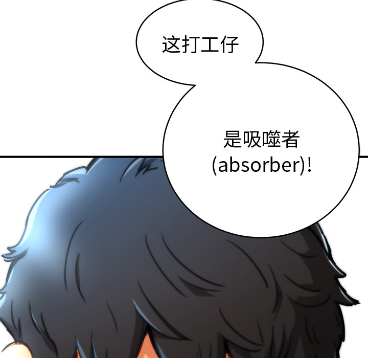 [韩国漫画] 小白历险记 奇幻,巨乳大奶#[198P]-185
