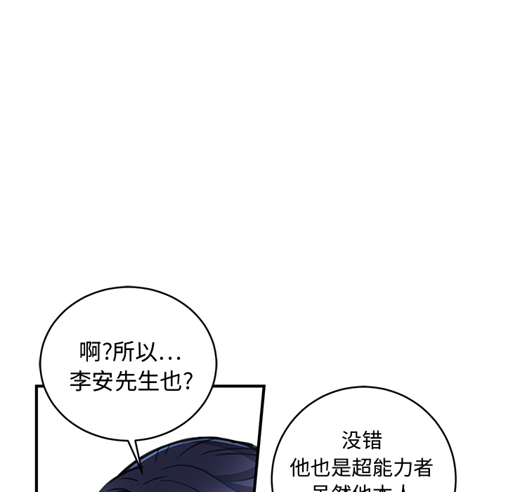 [韩国漫画] 小白历险记 奇幻,巨乳大奶#[198P]-187