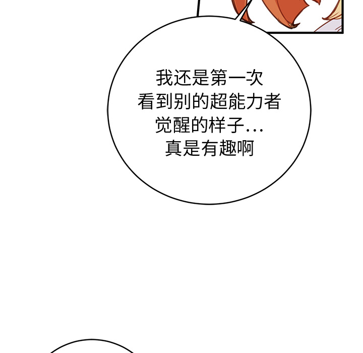 [韩国漫画] 小白历险记 奇幻,巨乳大奶#[198P]-189