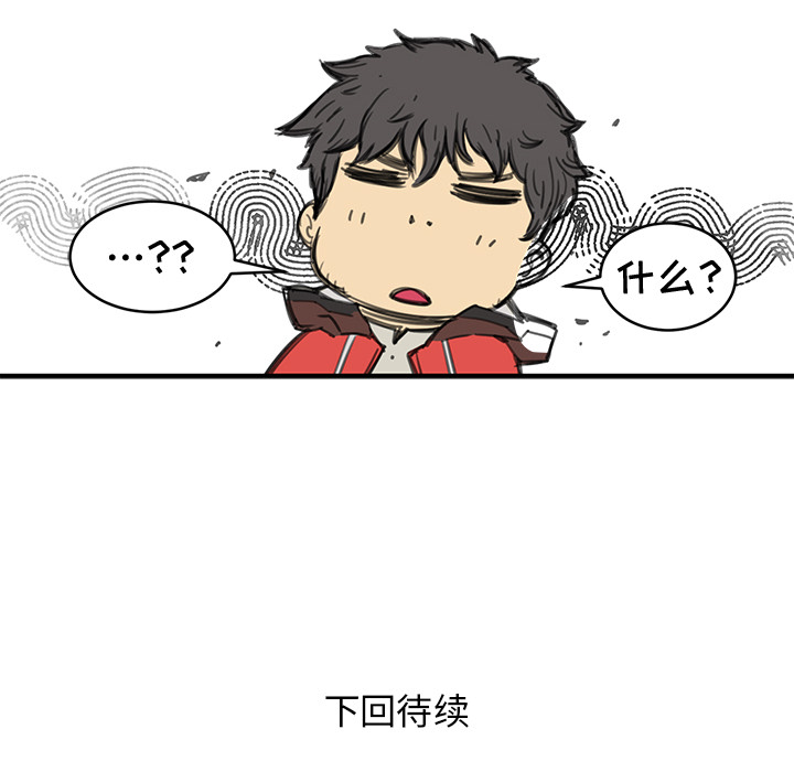 [韩国漫画] 小白历险记 奇幻,巨乳大奶#[198P]-197