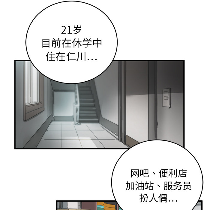 [韩国漫画] 小白历险记 奇幻,巨乳大奶#[198P]-42
