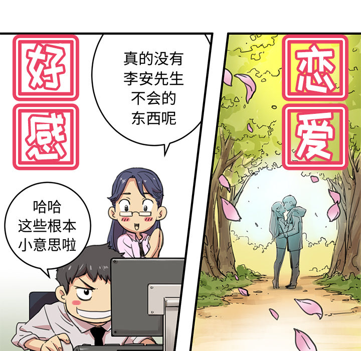 [韩国漫画] 小白历险记 奇幻,巨乳大奶#[198P]-55