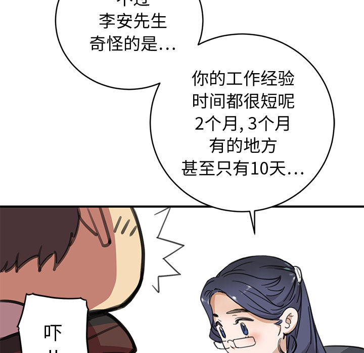 [韩国漫画] 小白历险记 奇幻,巨乳大奶#[198P]-60
