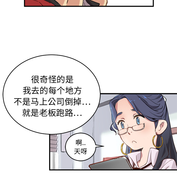 [韩国漫画] 小白历险记 奇幻,巨乳大奶#[198P]-62