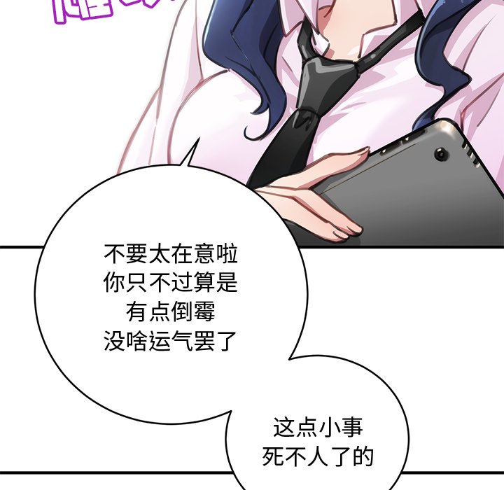 [韩国漫画] 小白历险记 奇幻,巨乳大奶#[198P]-64