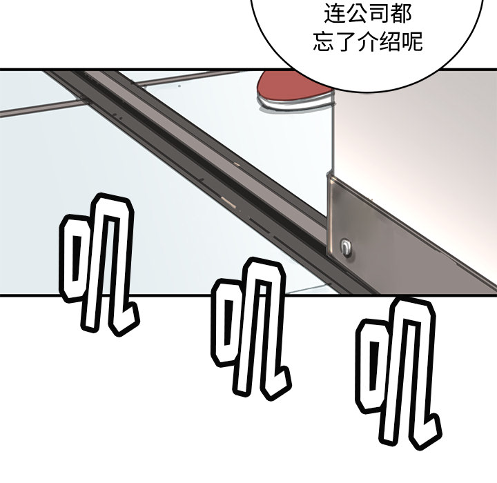 [韩国漫画] 小白历险记 奇幻,巨乳大奶#[198P]-67