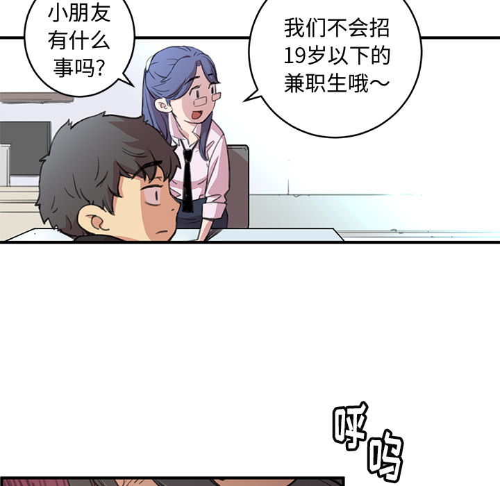 [韩国漫画] 小白历险记 奇幻,巨乳大奶#[198P]-71