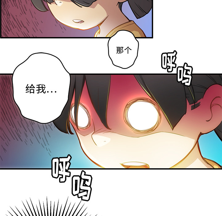 [韩国漫画] 小白历险记 奇幻,巨乳大奶#[198P]-72