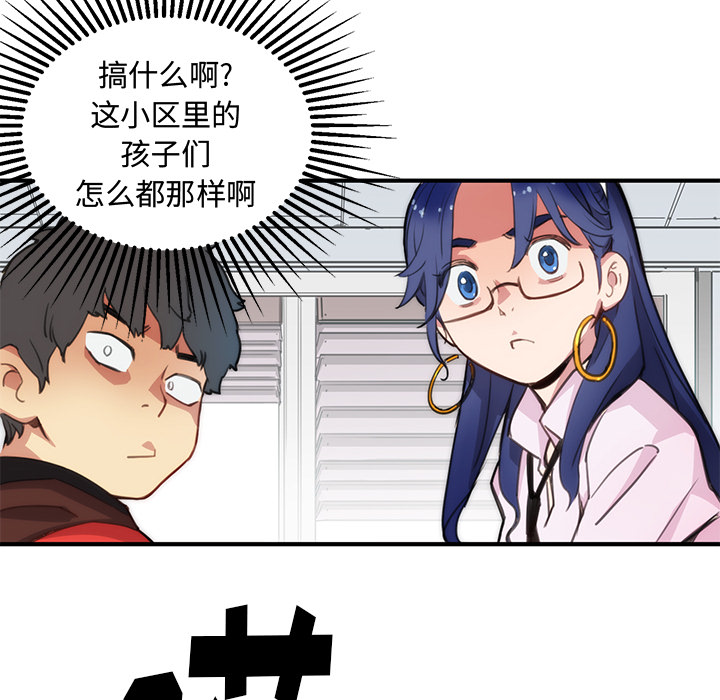 [韩国漫画] 小白历险记 奇幻,巨乳大奶#[198P]-73