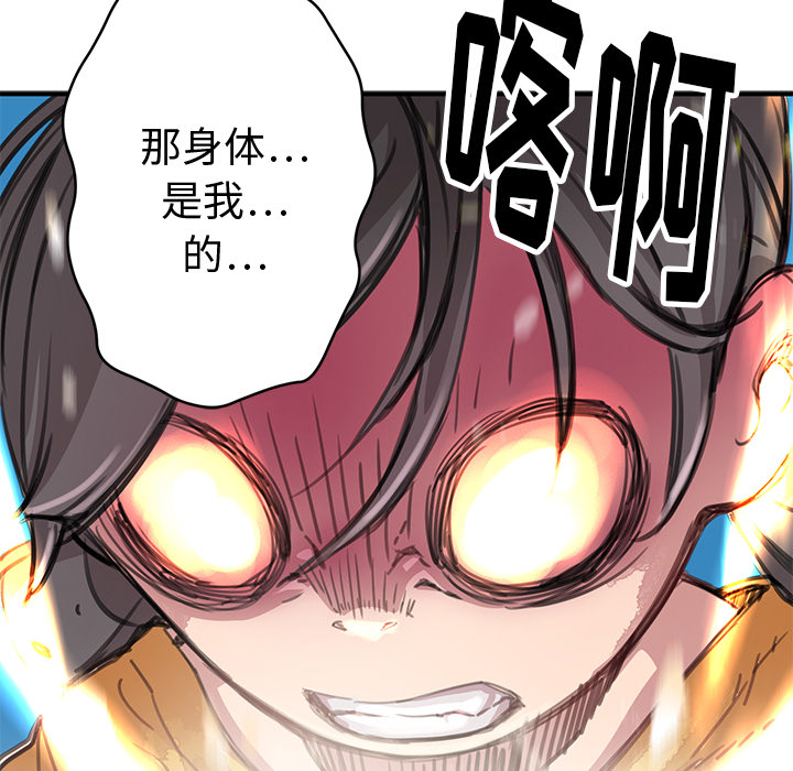 [韩国漫画] 小白历险记 奇幻,巨乳大奶#[198P]-76