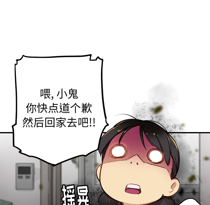 [韩国漫画] 小白历险记 奇幻,巨乳大奶#[198P]-82