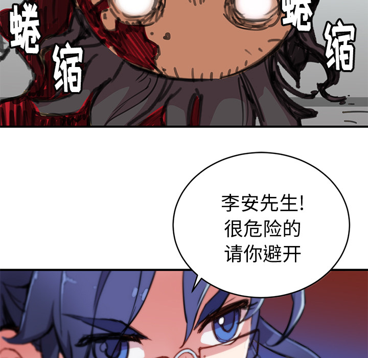 [韩国漫画] 小白历险记 奇幻,巨乳大奶#[198P]-89