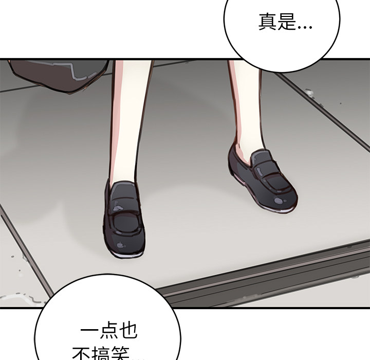 [韩国漫画] 小白历险记 奇幻,巨乳大奶#[198P]-96