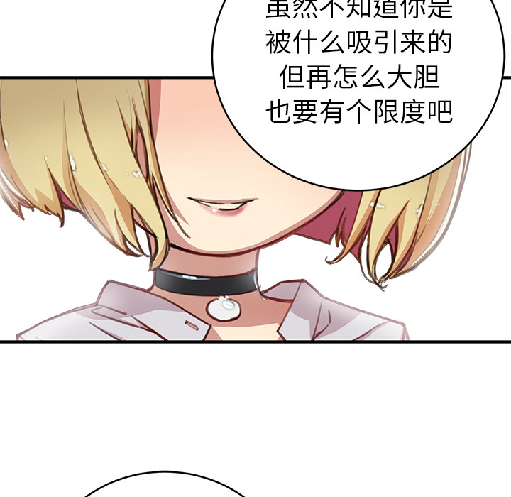 [韩国漫画] 小白历险记 奇幻,巨乳大奶#[198P]-98